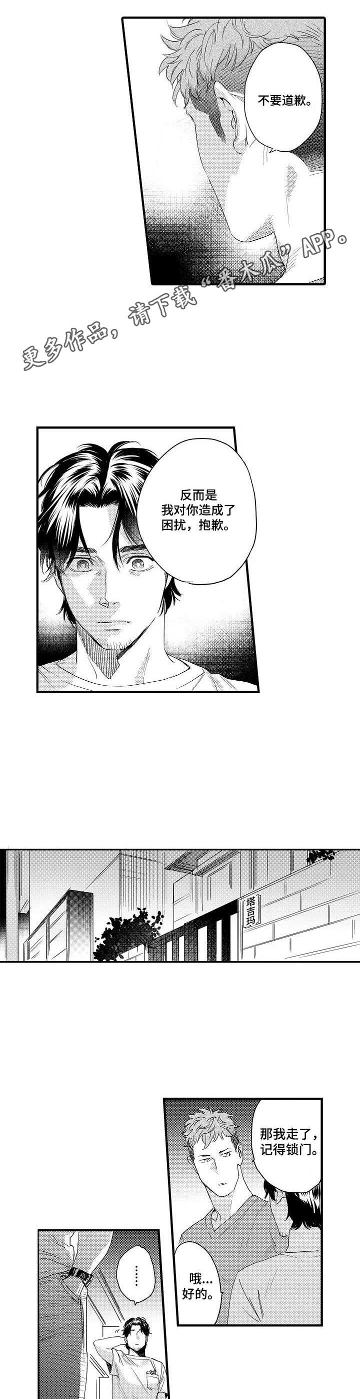 第8章：试试看6