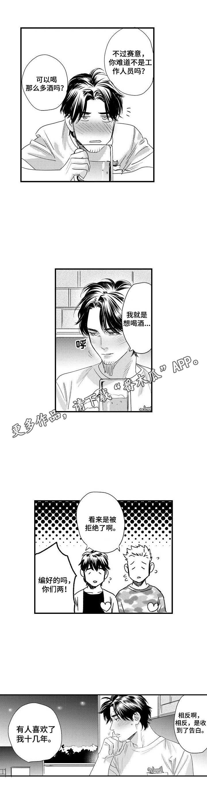 第7章：联谊会4