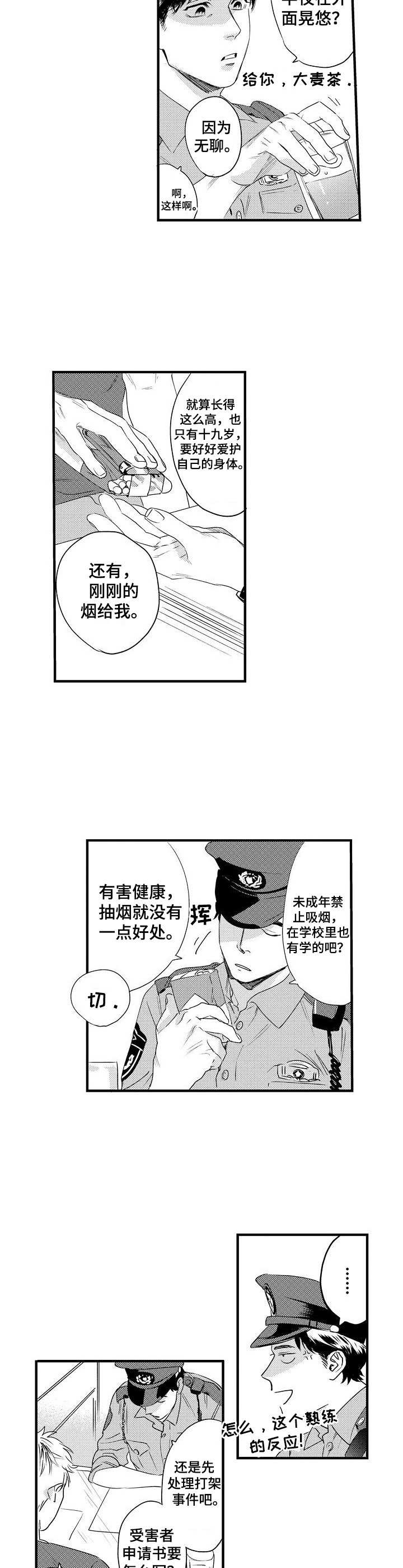 第5章：警察叔叔5