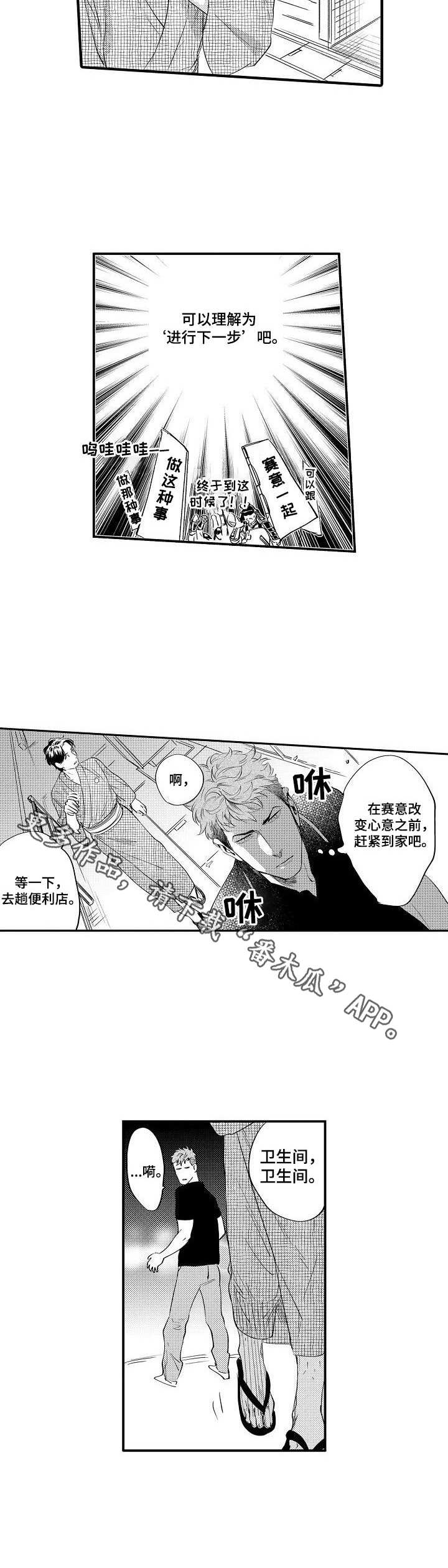 第16章：强盗5