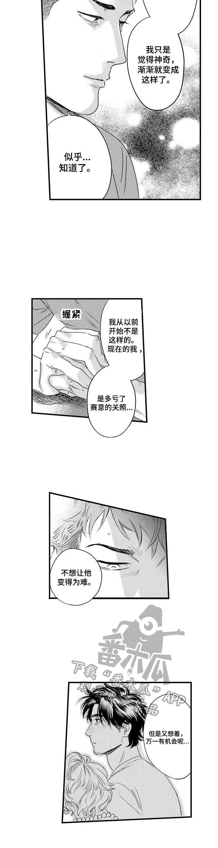 第7章：联谊会9