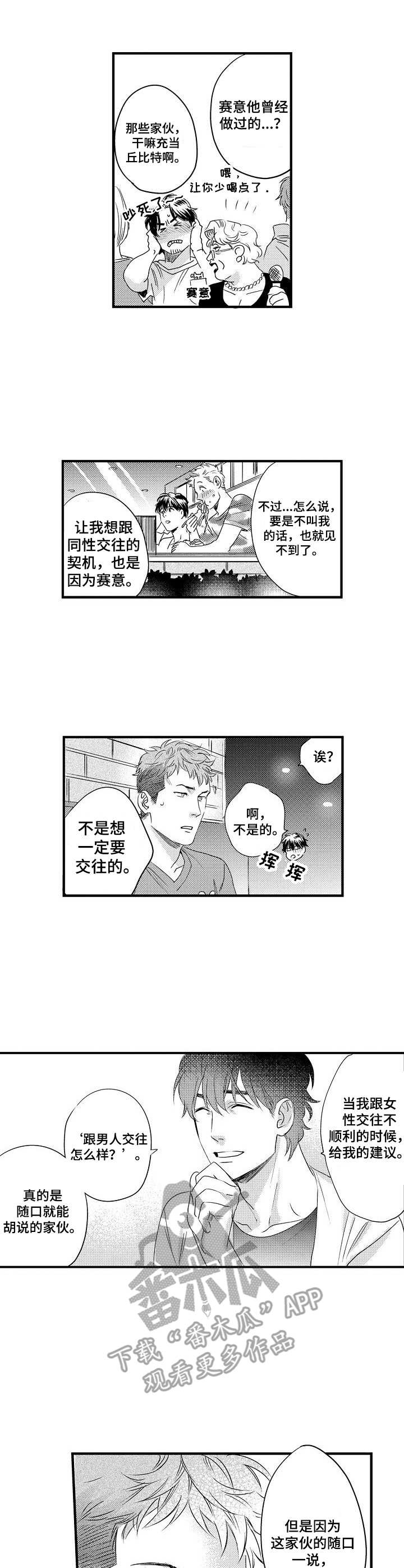第7章：联谊会8