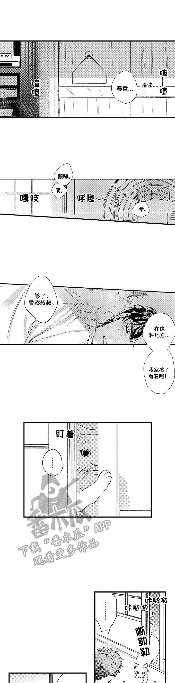 第9章：被妨碍5