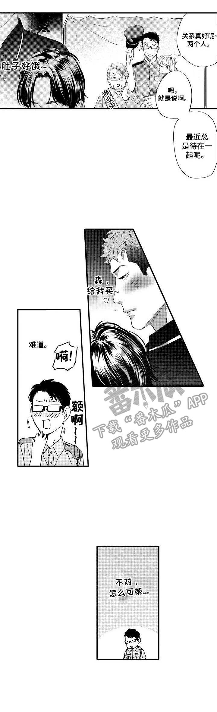 第14章：商业街9