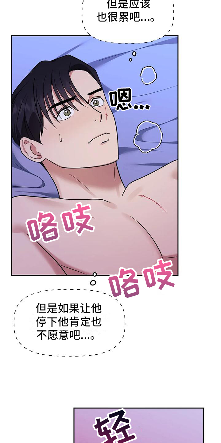 第11章：依靠13