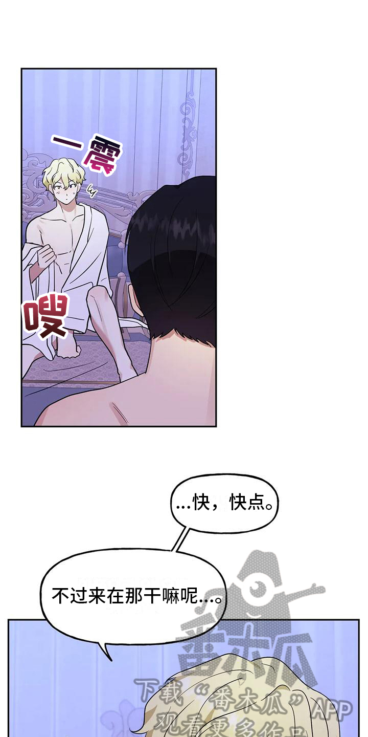 第8章：不公平17