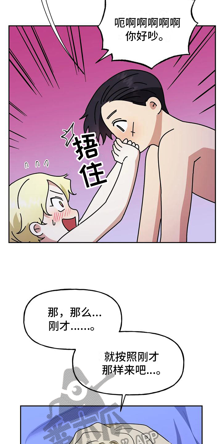 第9章：不讨厌5