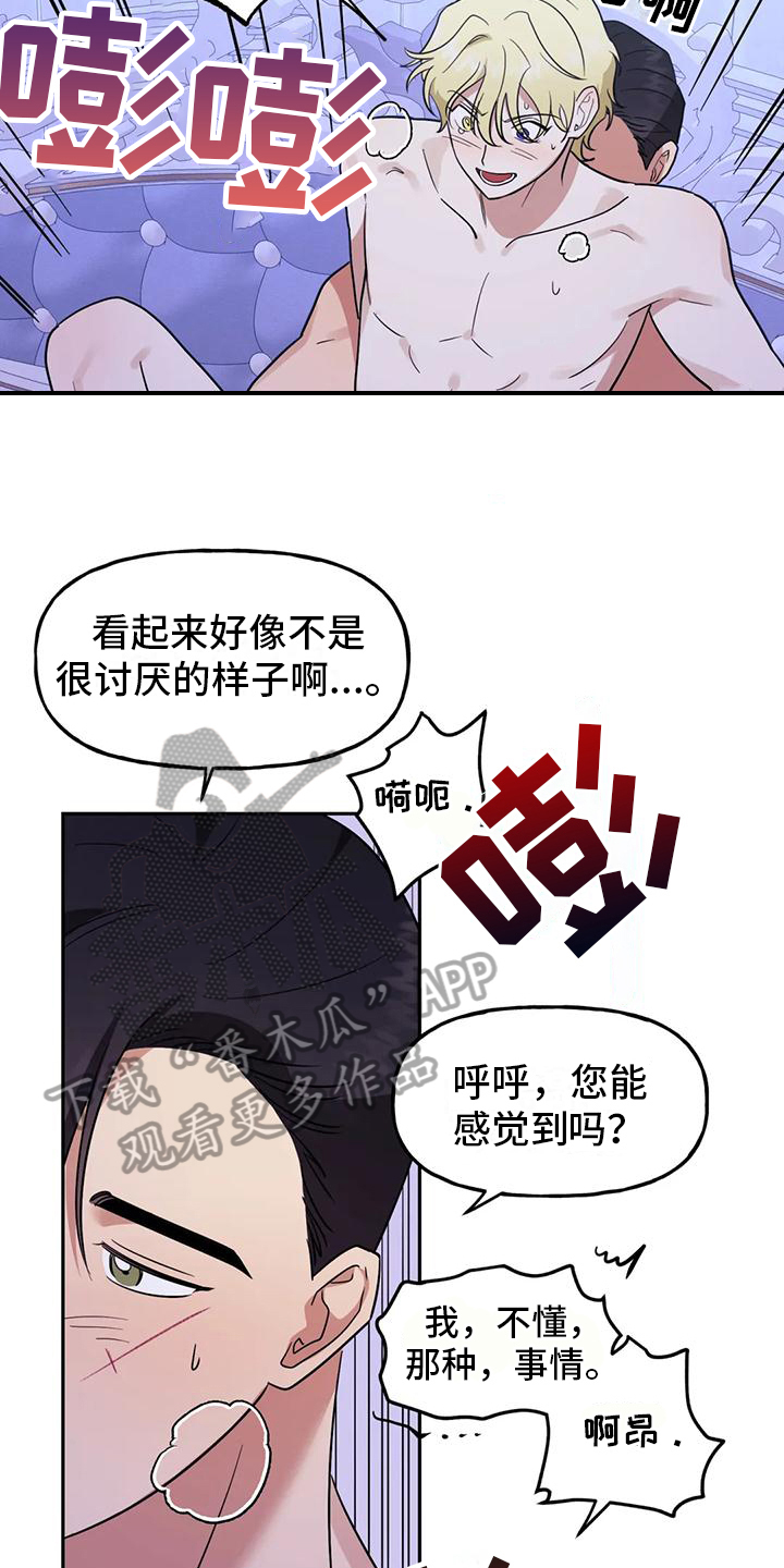 第9章：不讨厌8