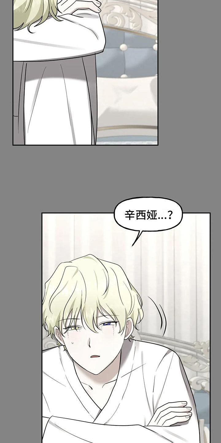 第6章：留你一命12
