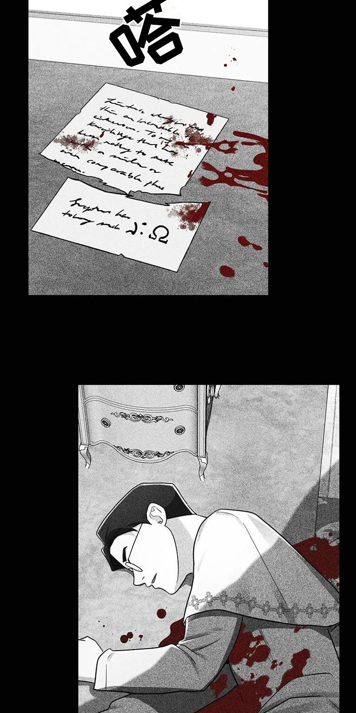 第6章：留你一命7