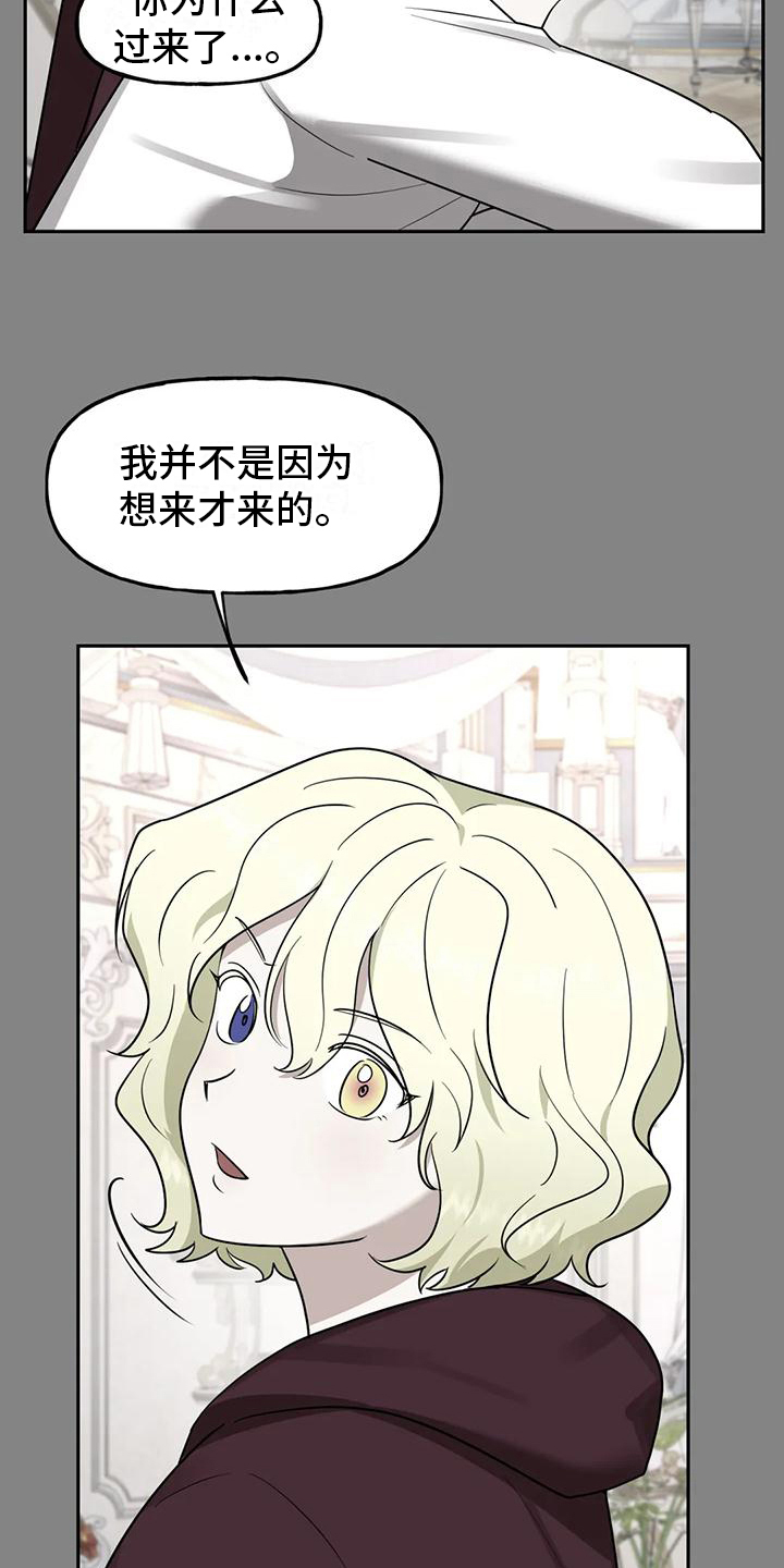 第6章：留你一命14