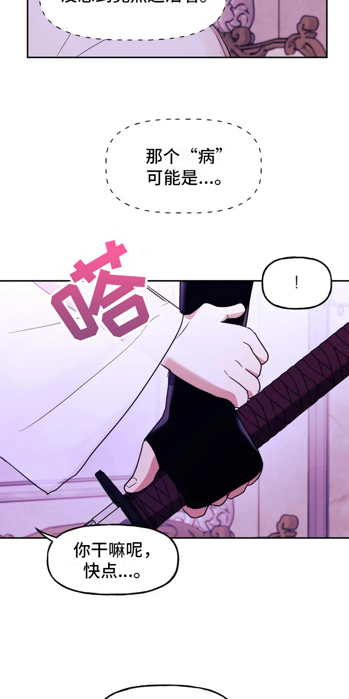 第2章：确认8