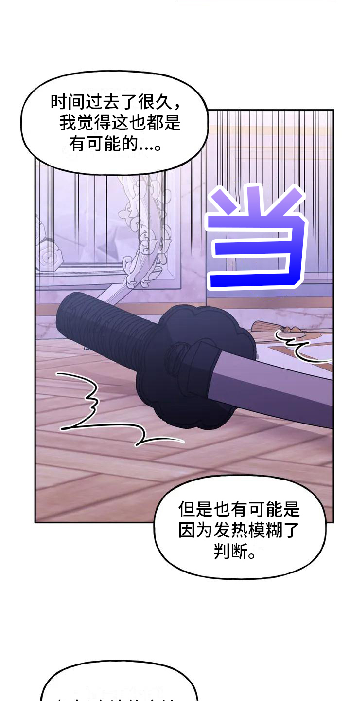 第2章：确认11