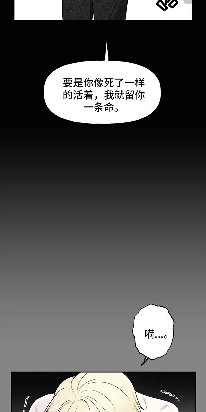 第6章：留你一命9