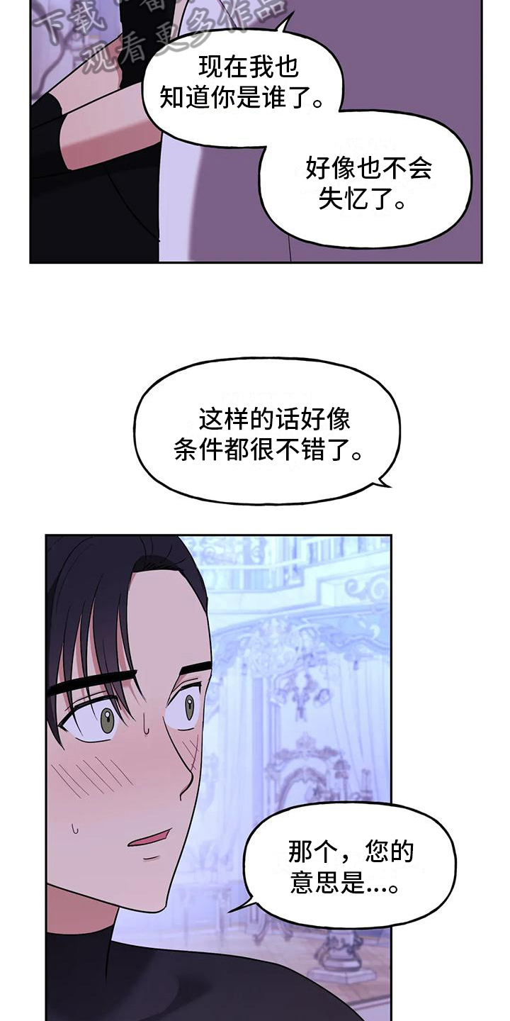 第8章：不公平9