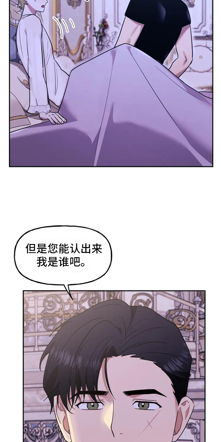 第2章：确认16