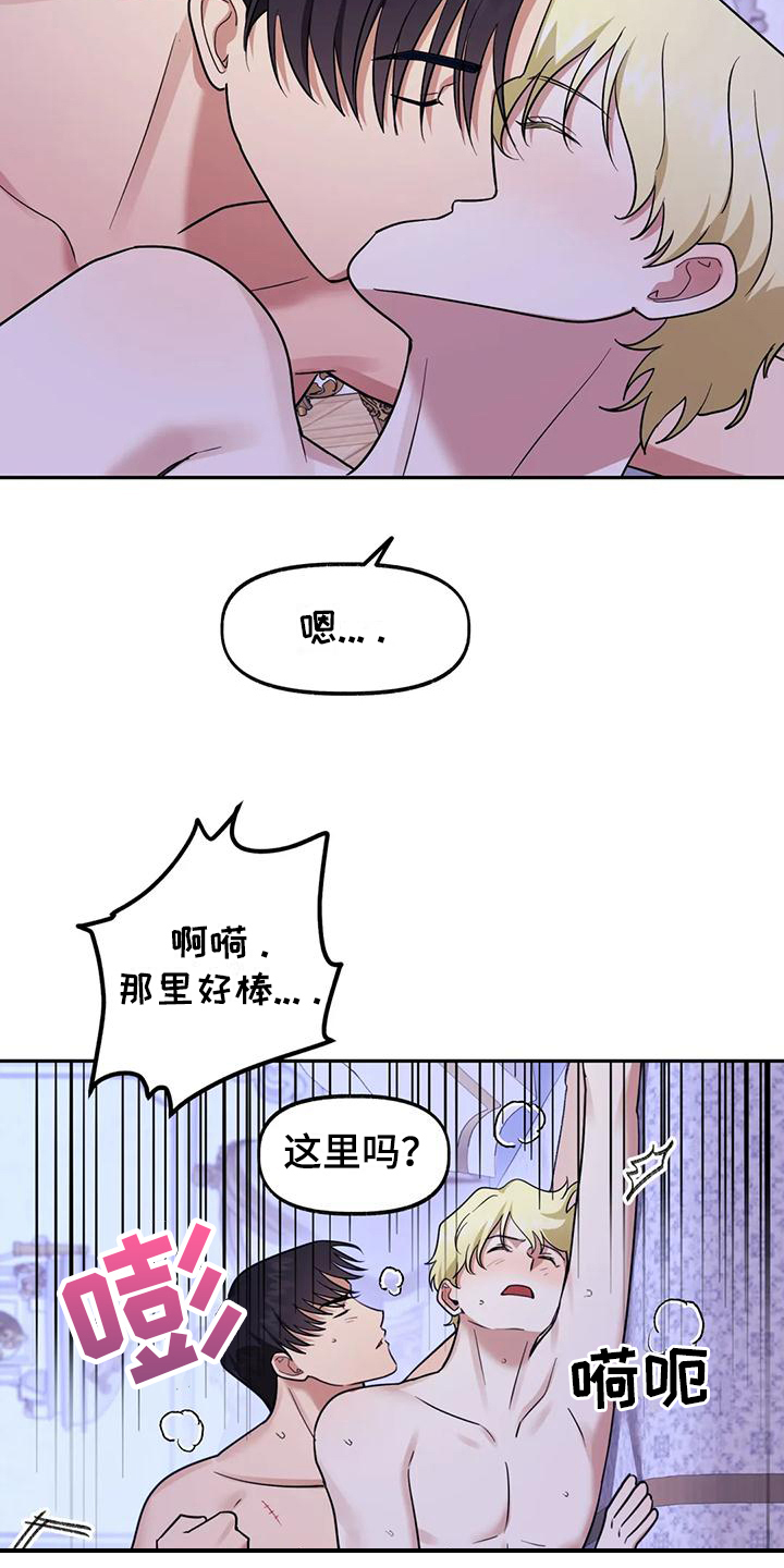 第10章：喜欢18