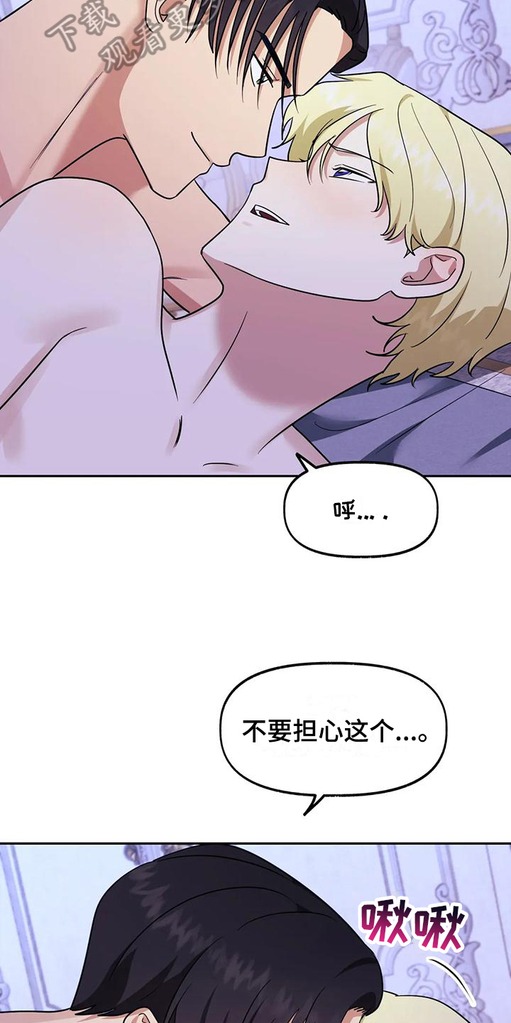 第10章：喜欢17