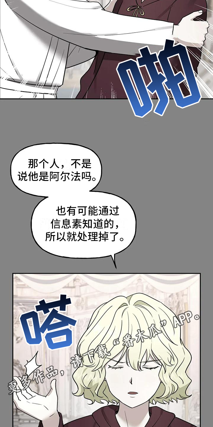 第6章：留你一命19