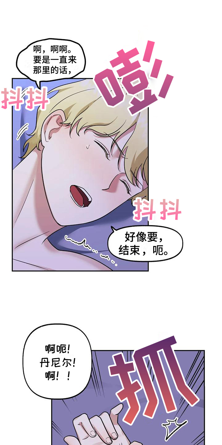 第10章：喜欢19