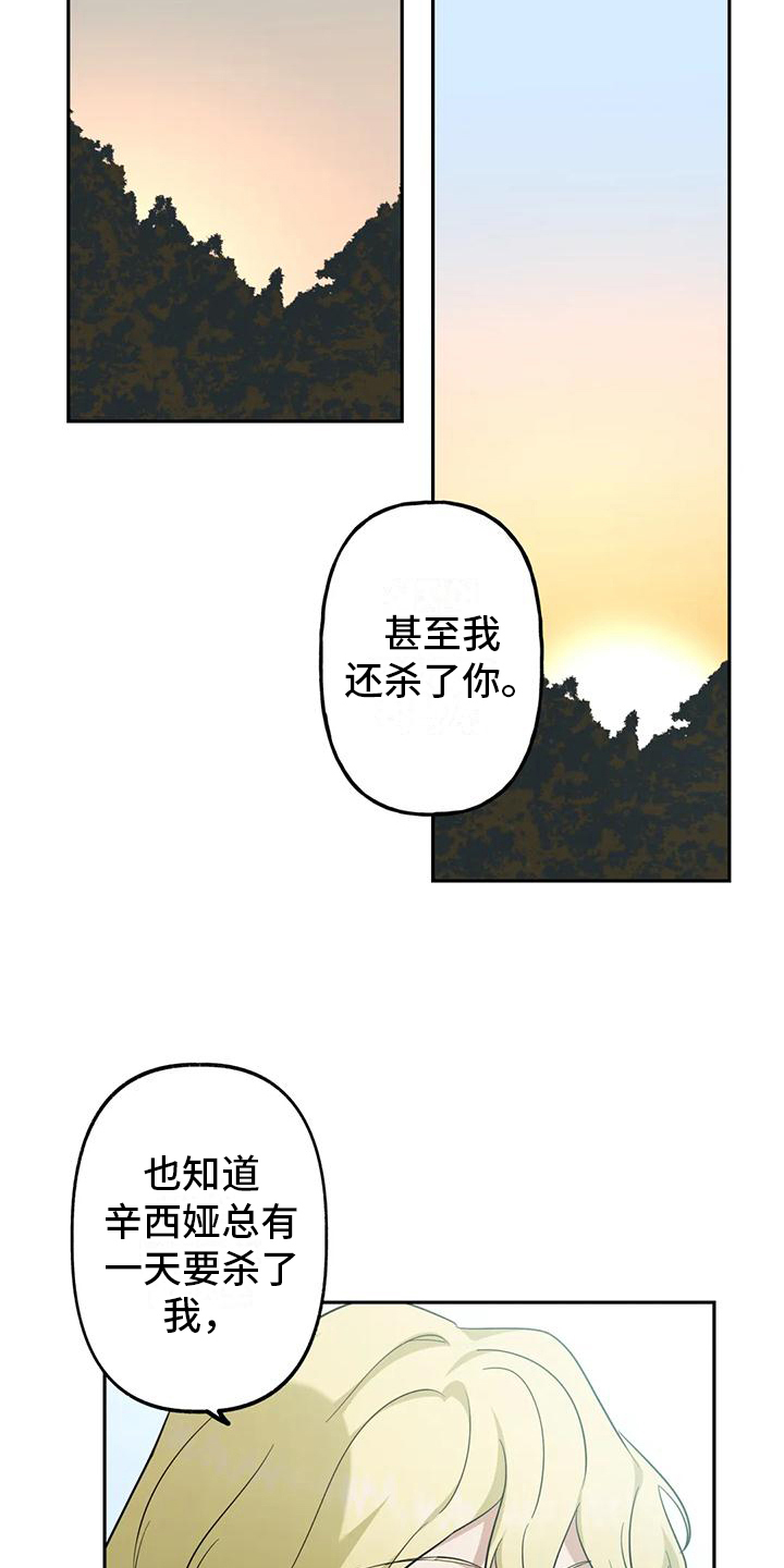 第12章：幸福【完结】8