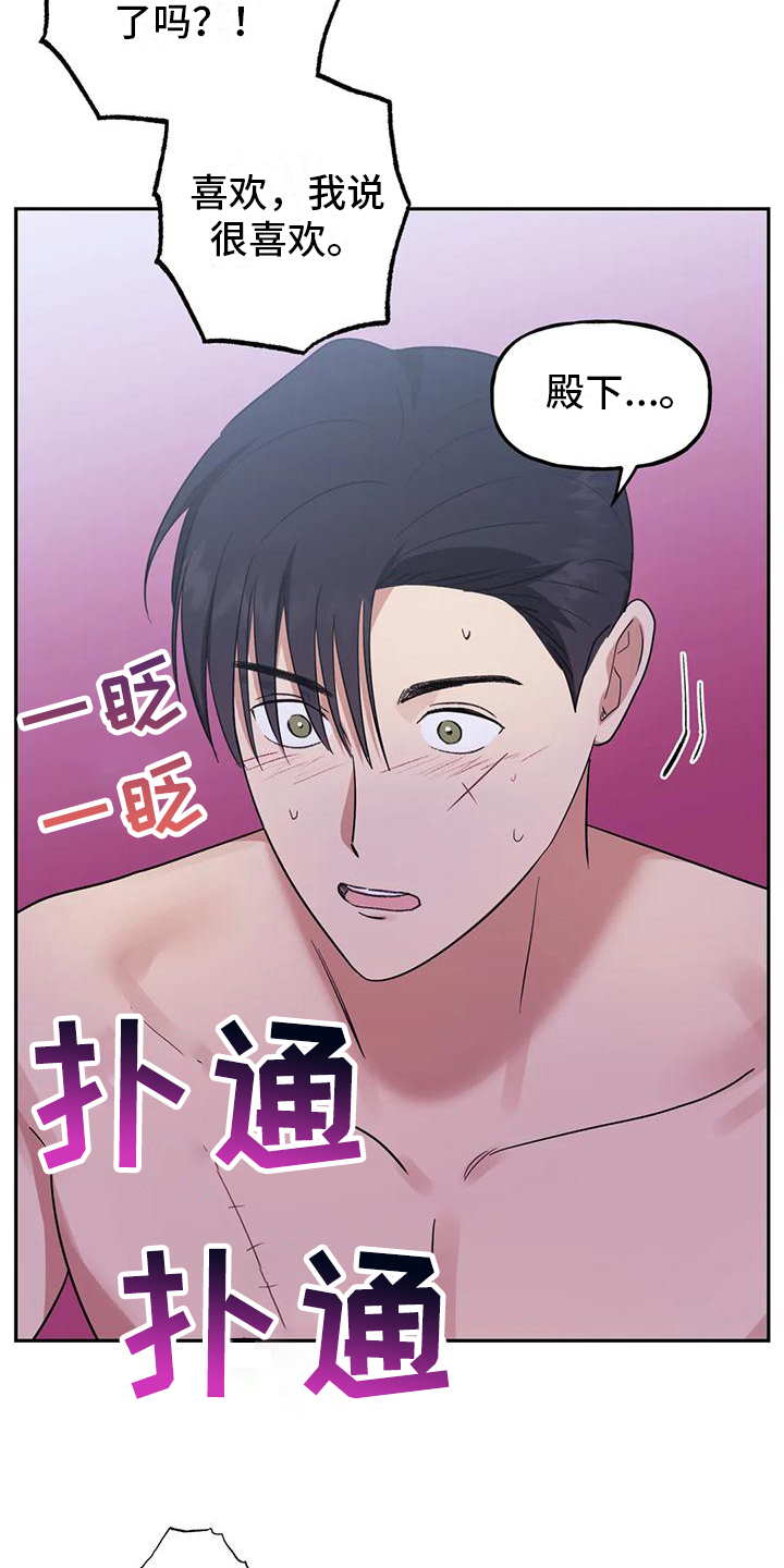 第10章：喜欢4