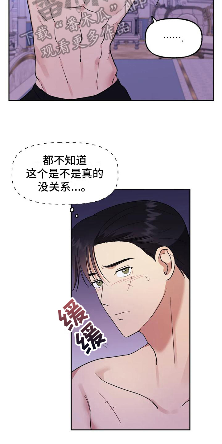 第8章：不公平16