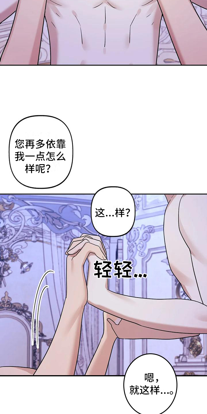 第11章：依靠15