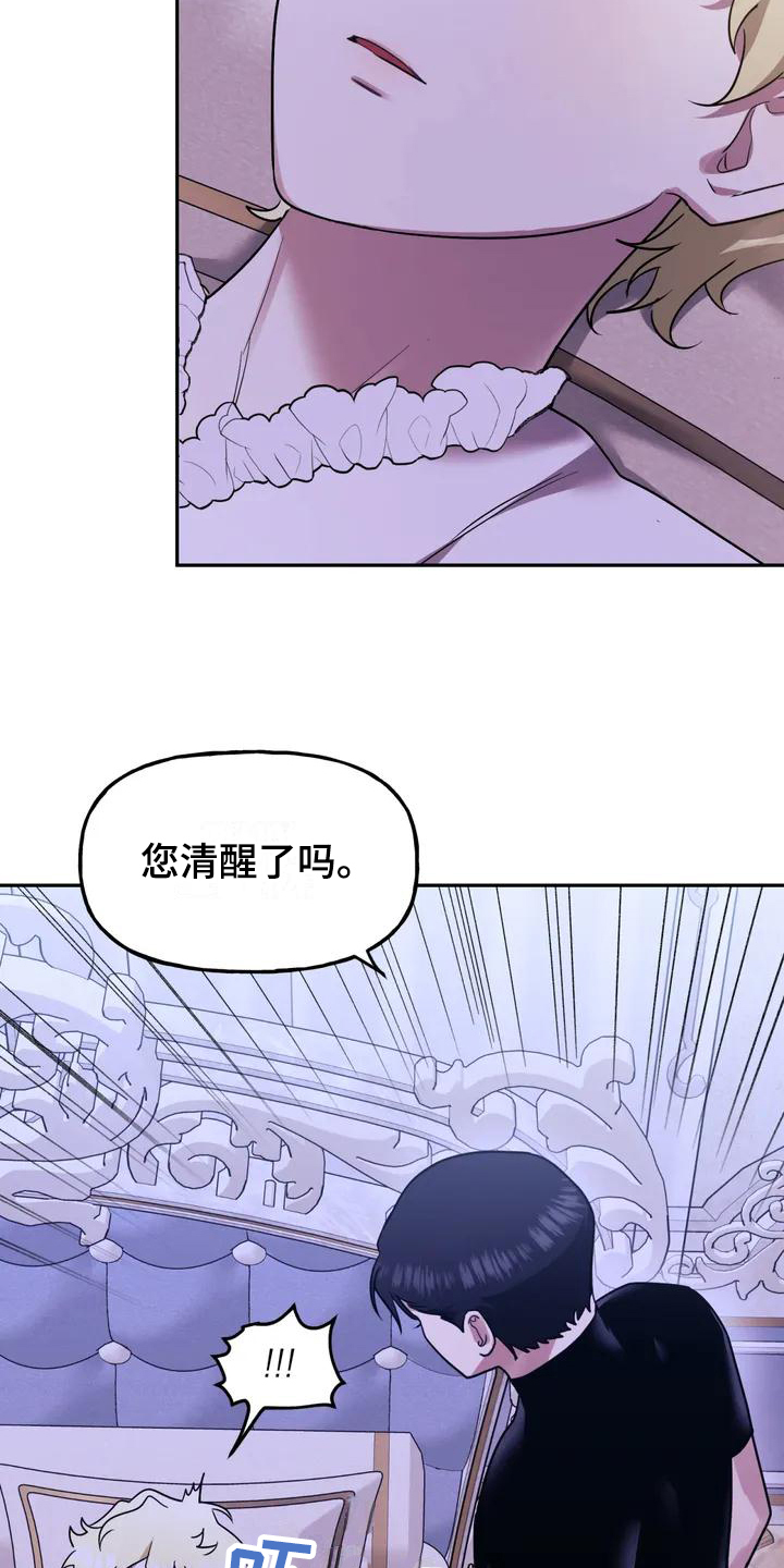 第2章：确认14