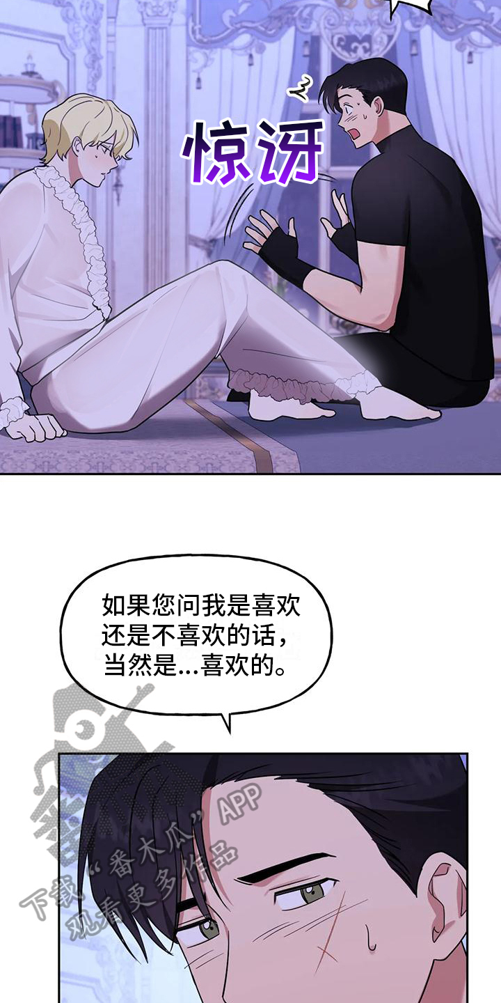第8章：不公平5