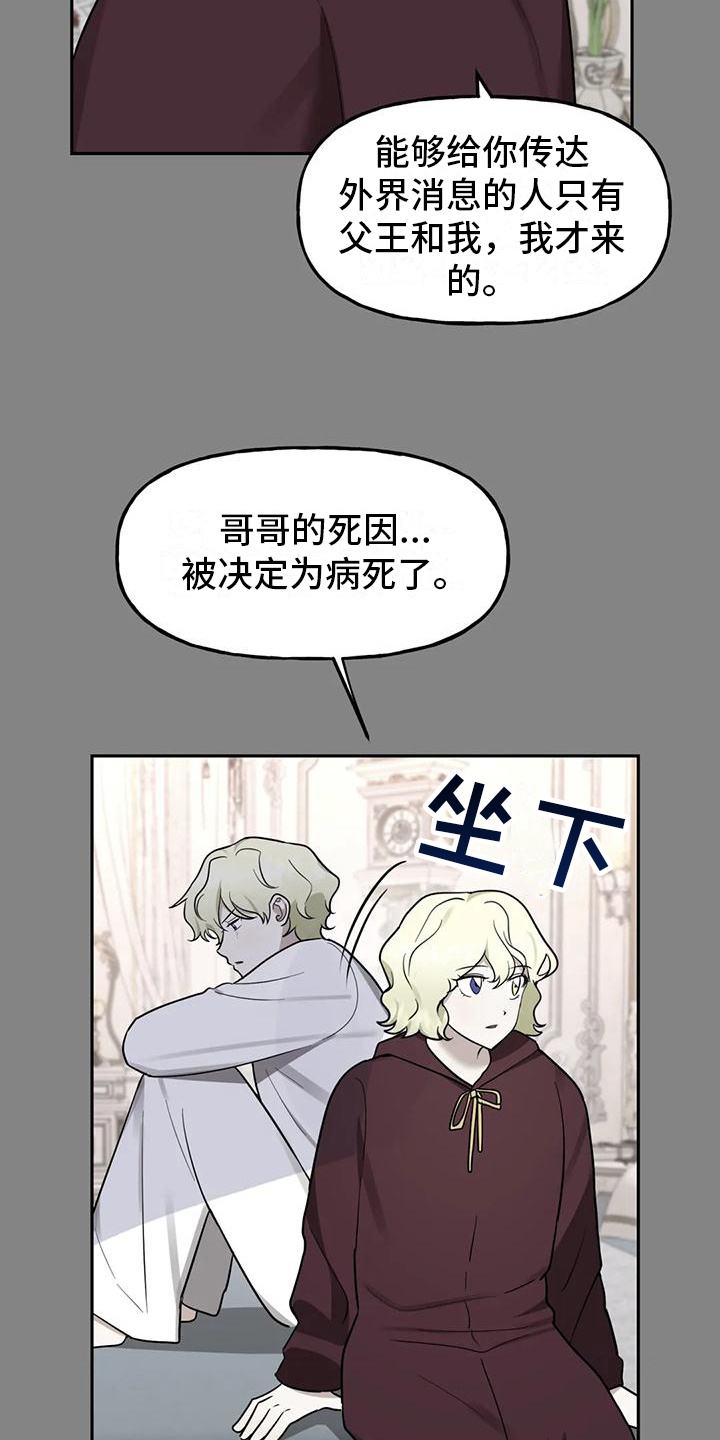 第6章：留你一命15