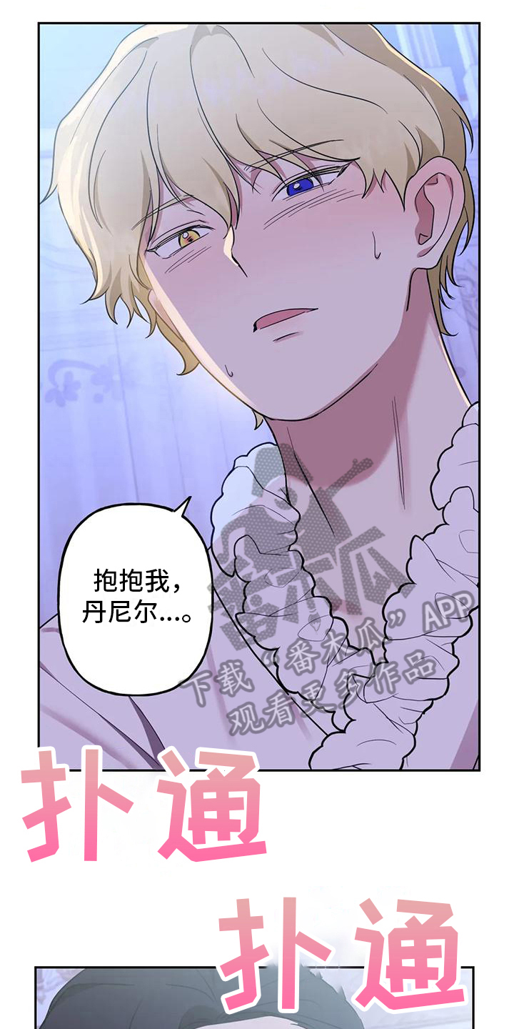 第8章：不公平13