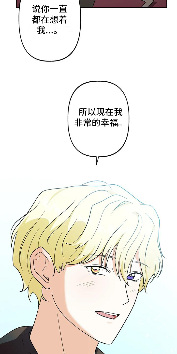 第12章：幸福【完结】11