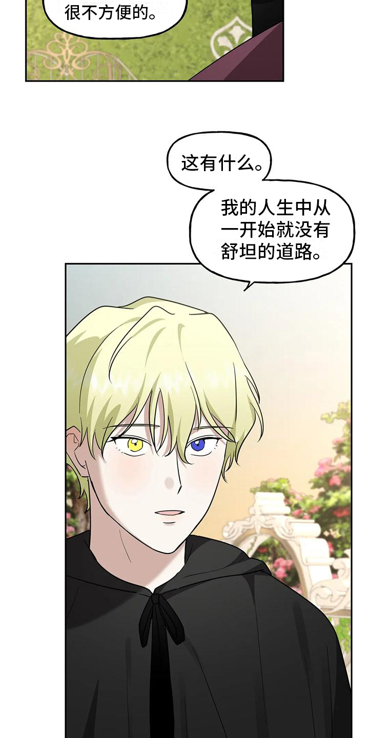 第12章：幸福【完结】5
