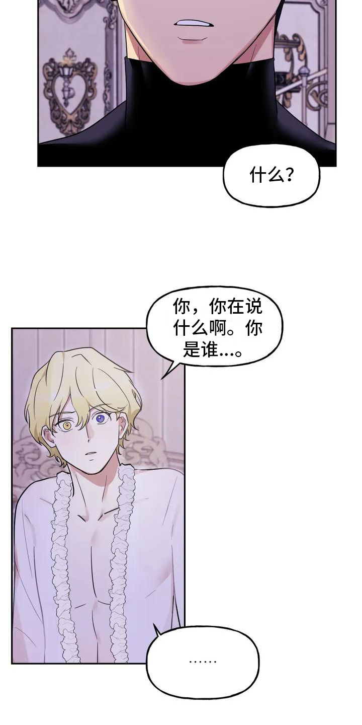 第2章：确认17
