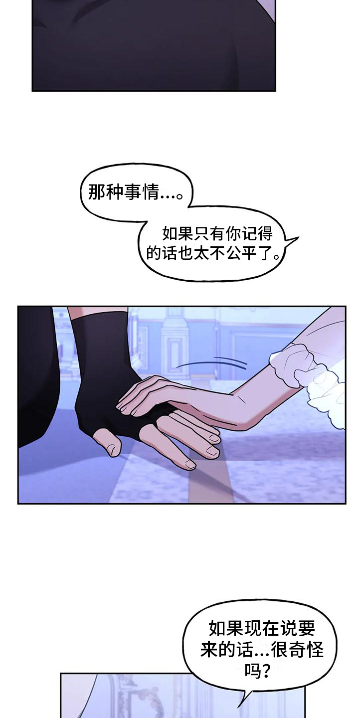 第8章：不公平10