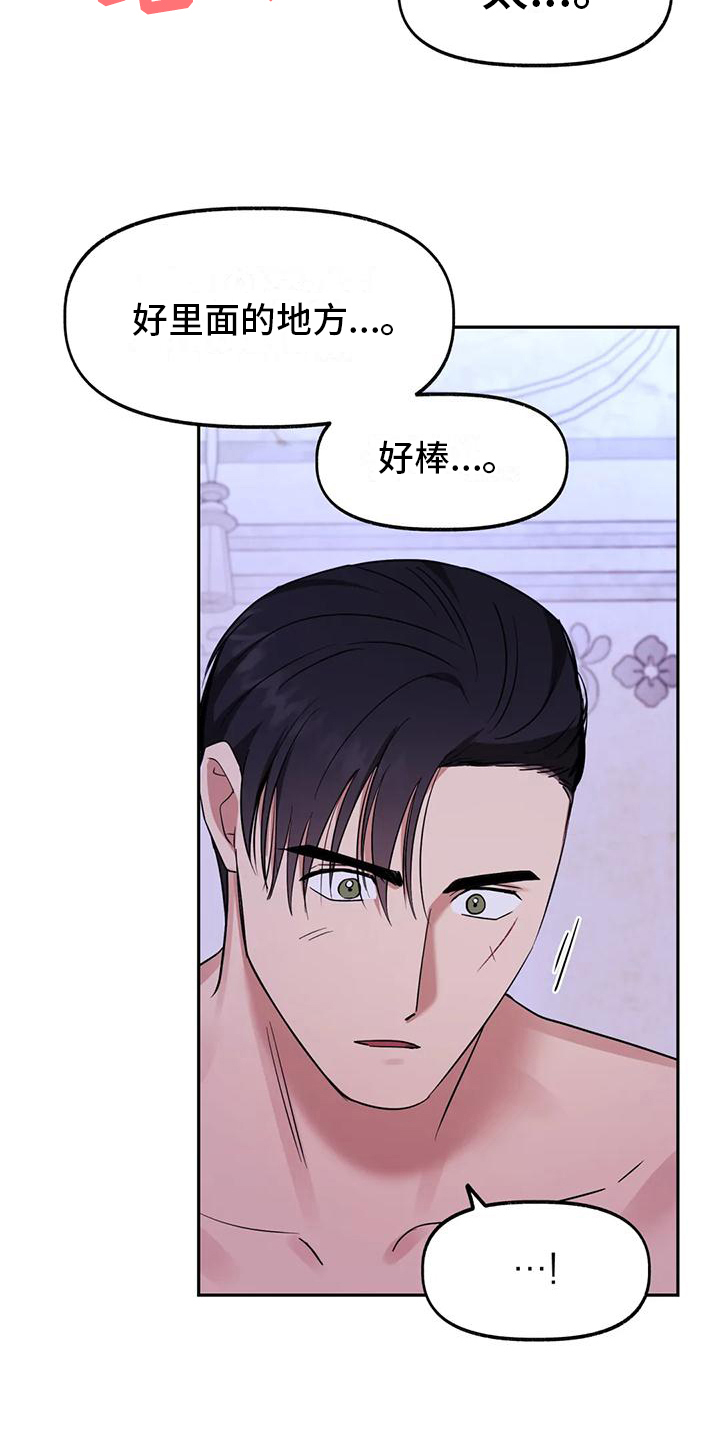 第10章：喜欢11