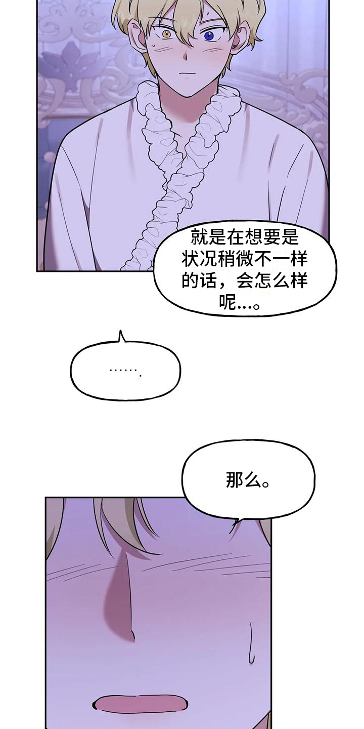 第8章：不公平7