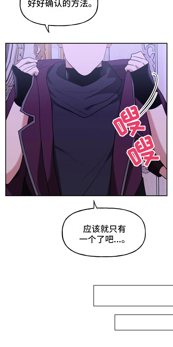 第2章：确认12