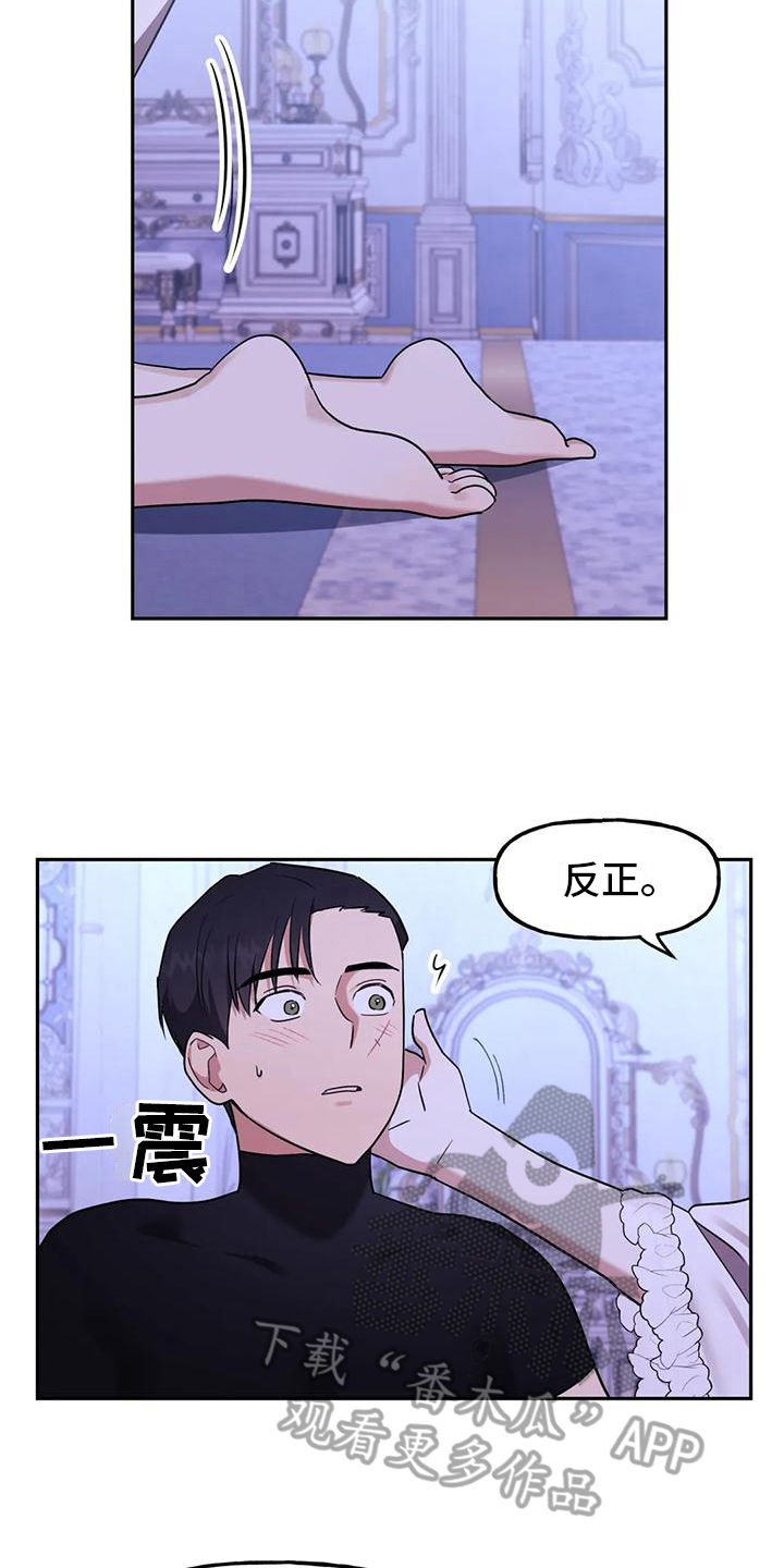 第8章：不公平11