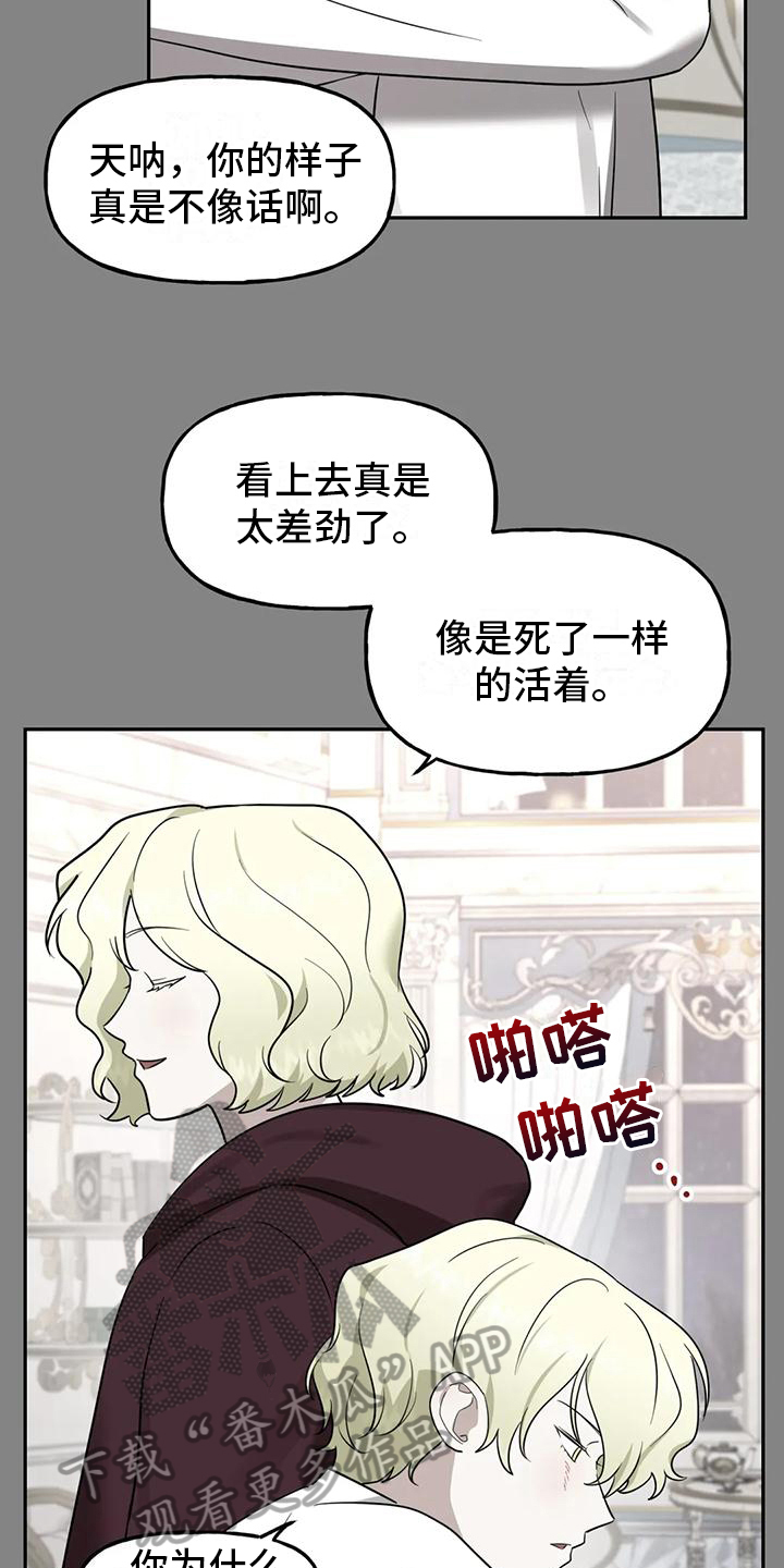 第6章：留你一命13