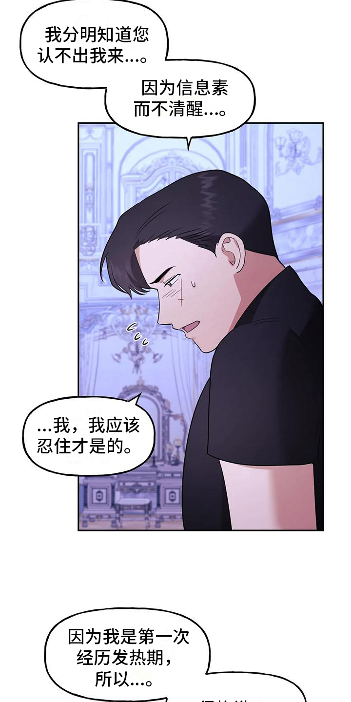 第7章：辛苦19