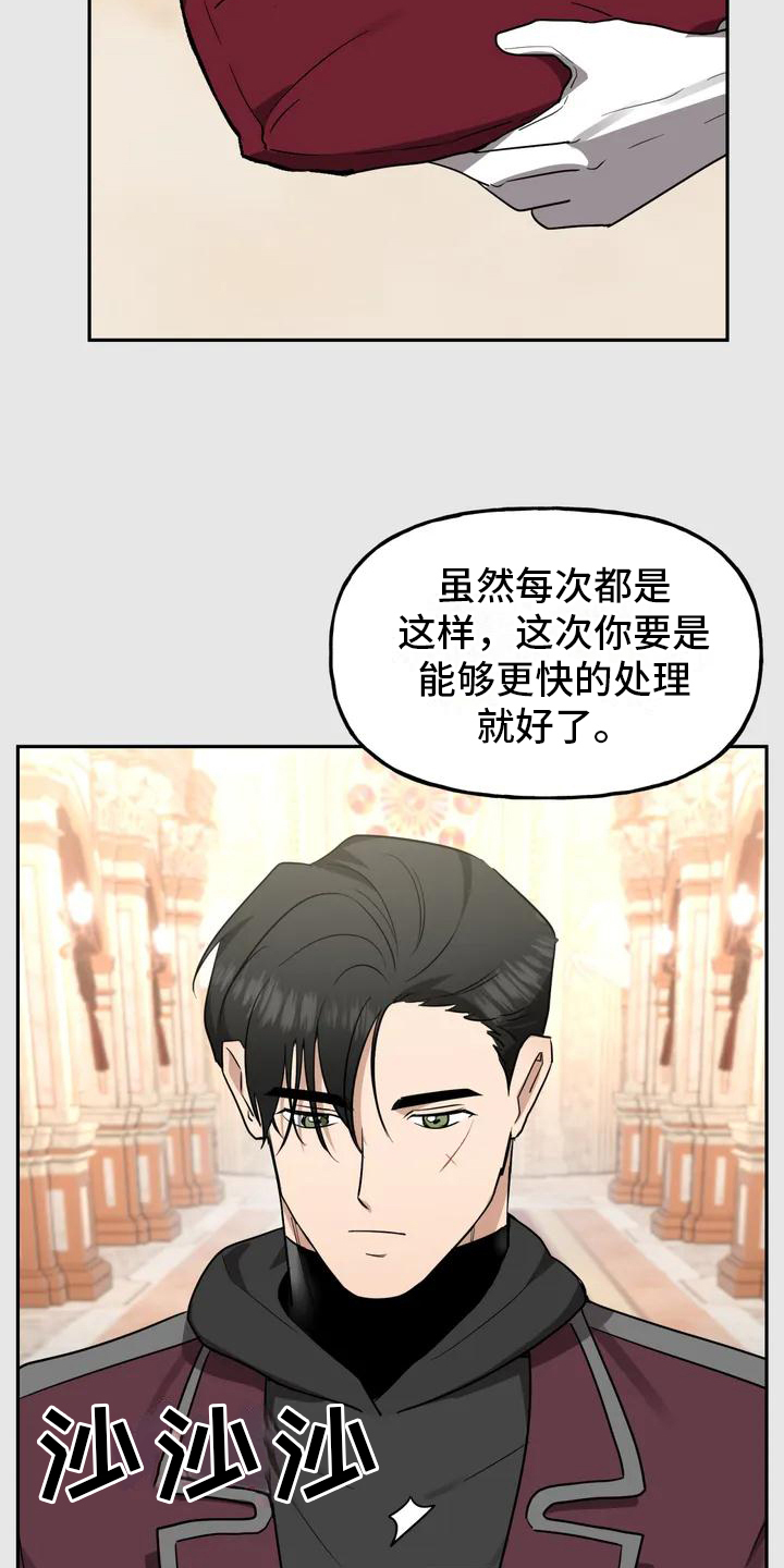 第1章：杀手12