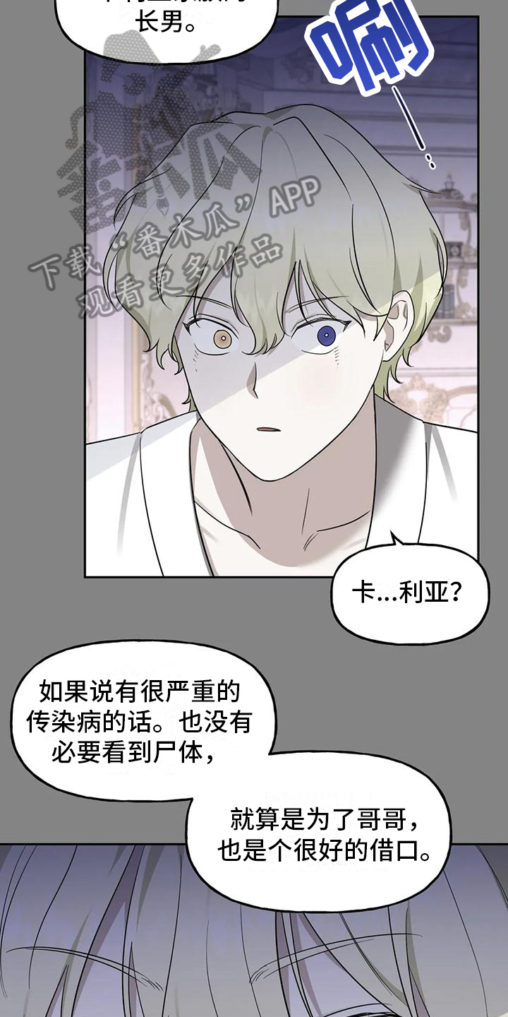 第6章：留你一命17
