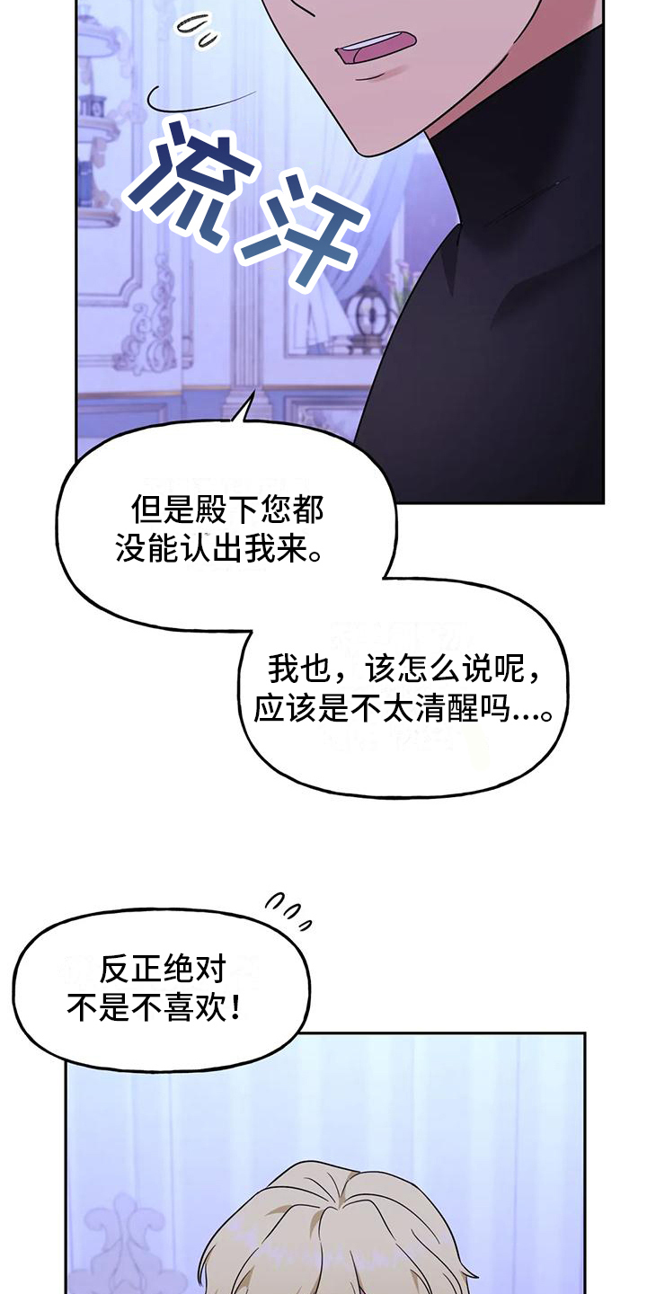第8章：不公平6