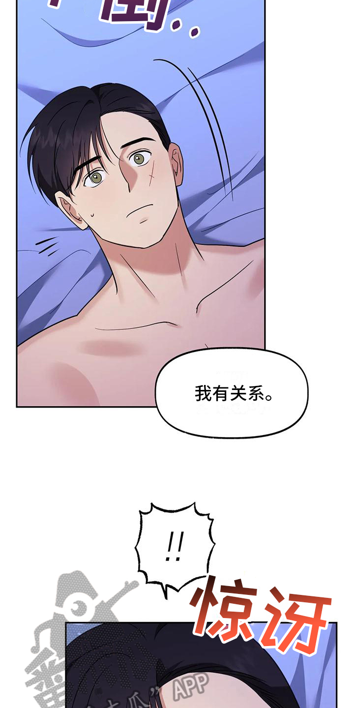 第11章：依靠7