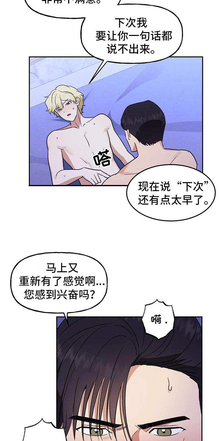 第9章：不讨厌17