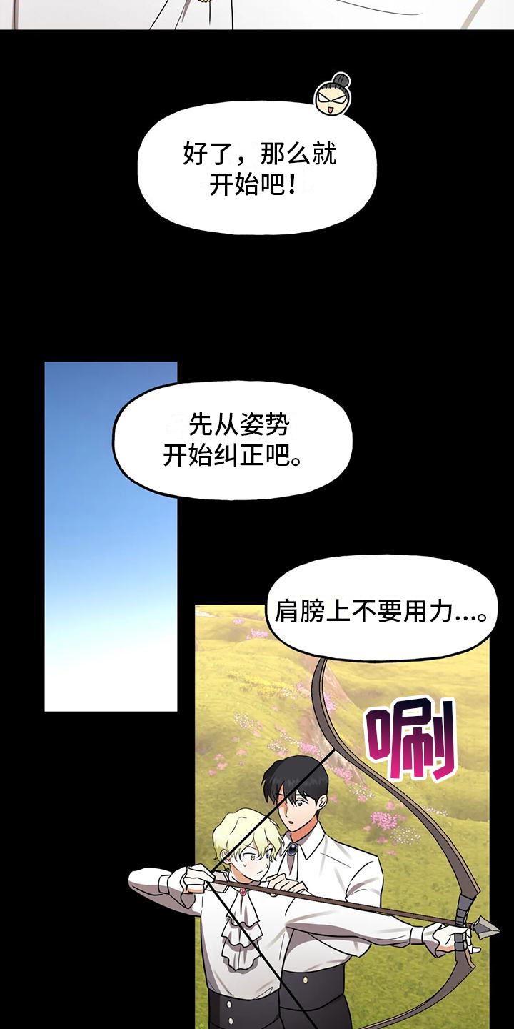 第3章：讲师13