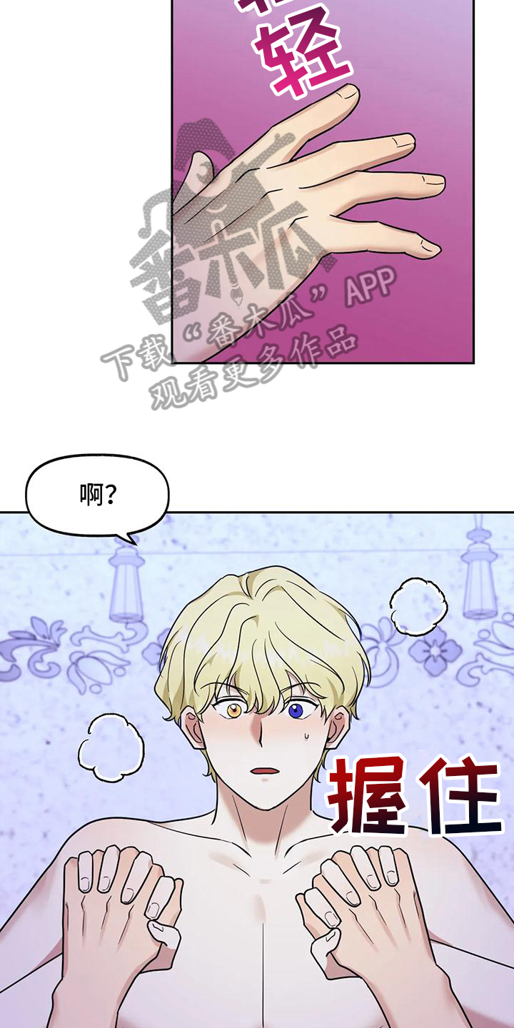 第11章：依靠14
