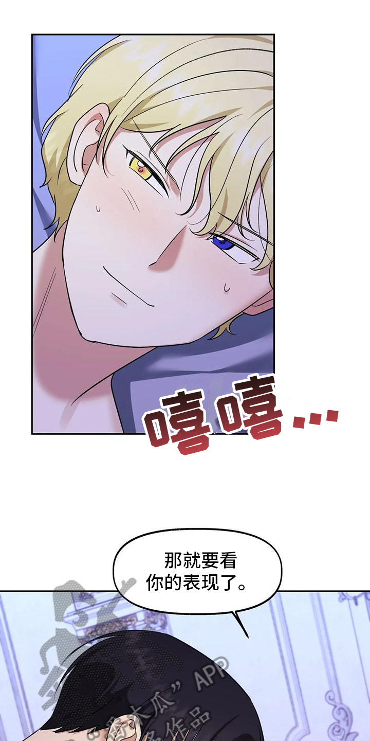 第10章：喜欢16